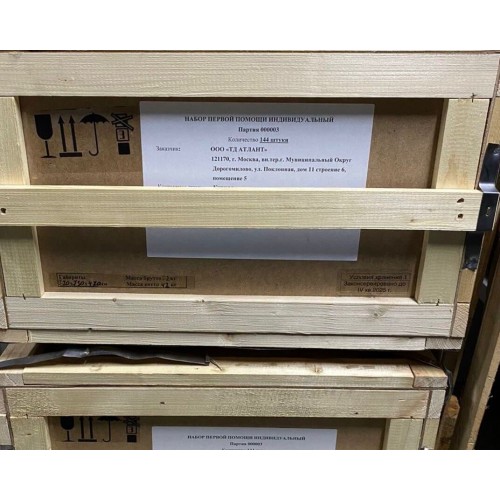 Аптечка-набор индивидуальный первой помощи в Анапе