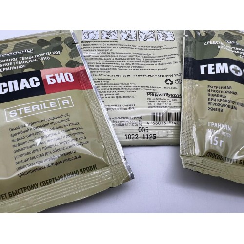 Гранулы «ГЕМОСПАС® БИО» на основе порошка лактата хитозана и йодоповидона в Анапе