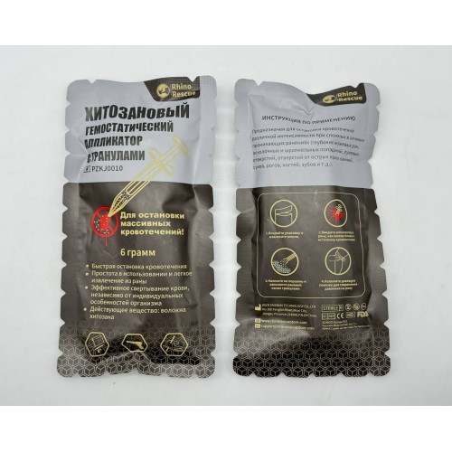 Аппликатор гемостатический с гранулами Rhino Rescue в Анапе хитозановый