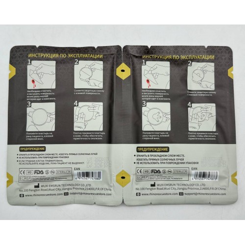 Комплект окклюзионных пластырей Rhino Rescue Chest Seal Twin Pack в Анапе