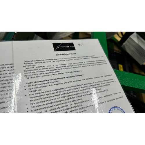 Подавитель FPV дронов «Гроза Броня» в Анапе