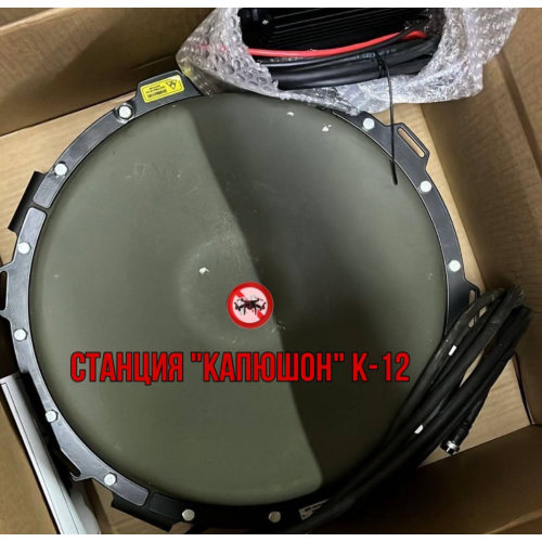 Станция РЭБ Капюшон К-12 в Анапе однокупольный подавитель дронов