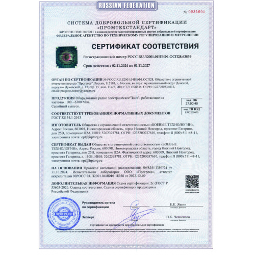 РЭБ «Зонт» M в Анапе подавитель FPV-дронoв