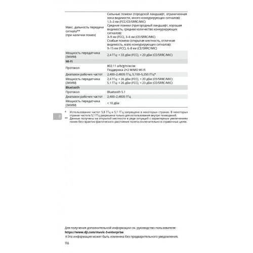 Квадрокоптер DJI Mavic 3T Thermal (Universal Edition) / DJI RC PRO в Анапе