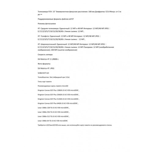 Квадрокоптер DJI Matrice 4T Thermal в Анапе