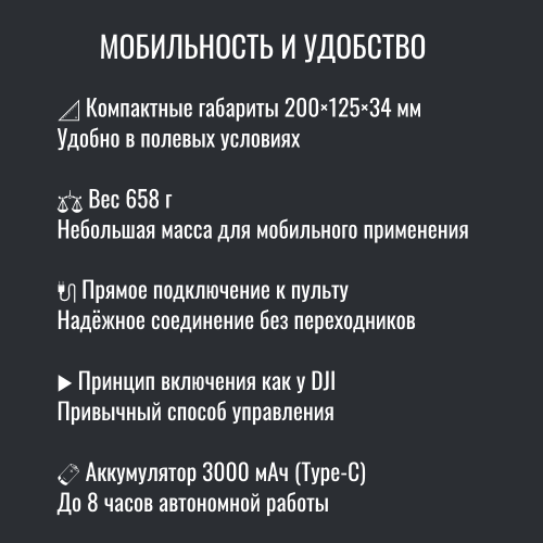 Усилитель сигнала Инкубренок для дронов DJI, Autel, UCO в Анапе