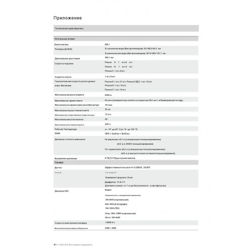 Квадрокоптер DJI Mavic 3 Classic (тушка) в Анапе