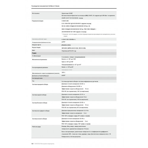 Квадрокоптер DJI Mavic 3 Classic (тушка) в Анапе