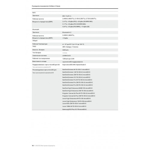 Квадрокоптер DJI Mavic 3 Classic (тушка) в Анапе