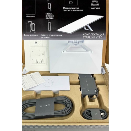 Starlink V 3.0 комплект оборудования спутниковой связи  в Анапе